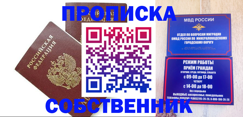 прописка для кредита в Каспийске