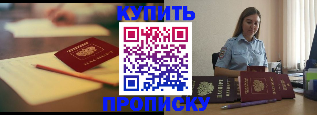прописка гарантия в Каспийске