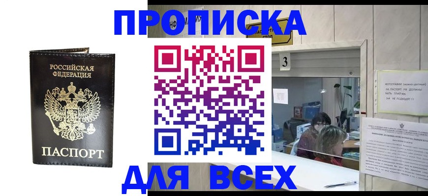 прописка иностранных граждан в Каспийске